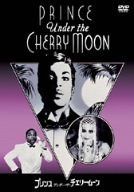 プリンス/アンダー・ザ・チェリー・ムーン 特別版 [DVD]