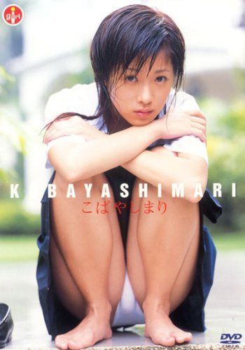 こばやしまり [DVD]