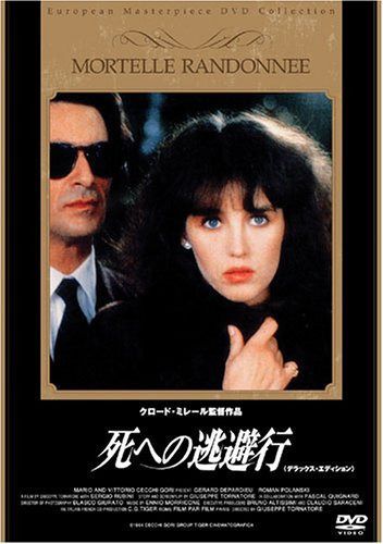 死への逃避行〈デラックス・エディション〉 [DVD]