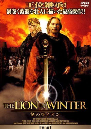 THE LION IN WINTER 冬のライオン 前編 [DVD]
