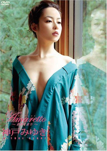 神戸みゆき AMARETTO 危険な香り [DVD]