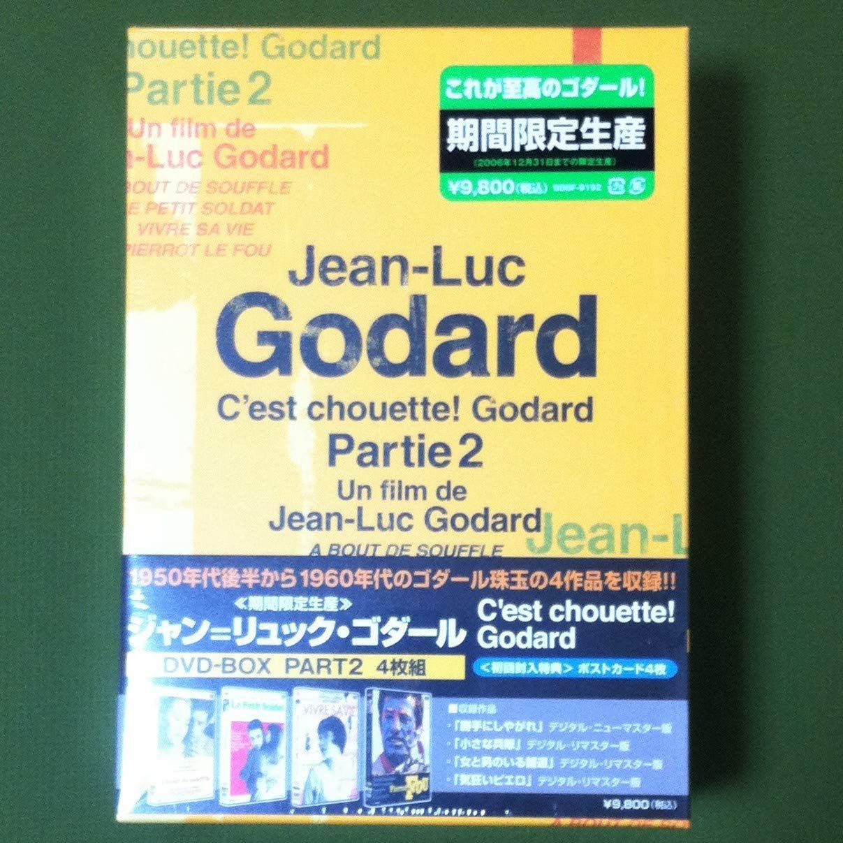 ジャン=リュック・ゴダール DVD-BOX PART2