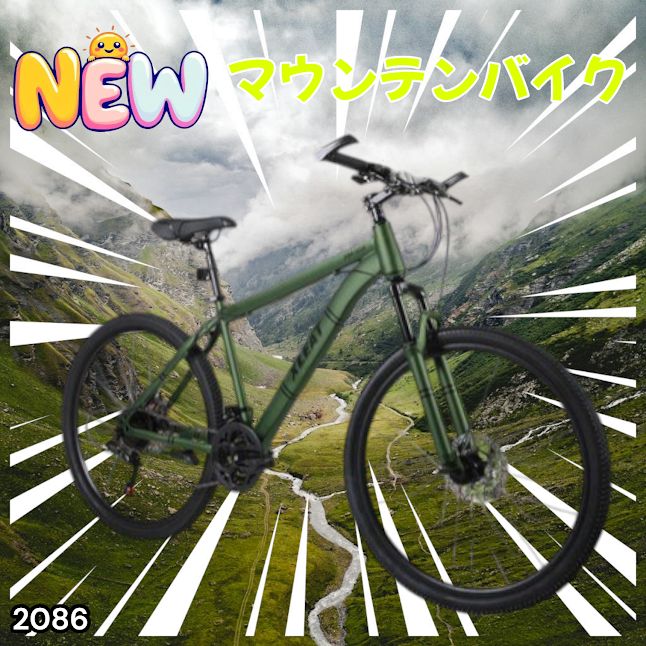 #2086 マウンテンバイク カーキ 26インチ シマノ製 21段変速 ライト スタンド付 MTB 自転車 通勤 通学 ※一部地域離島別途配送料有
