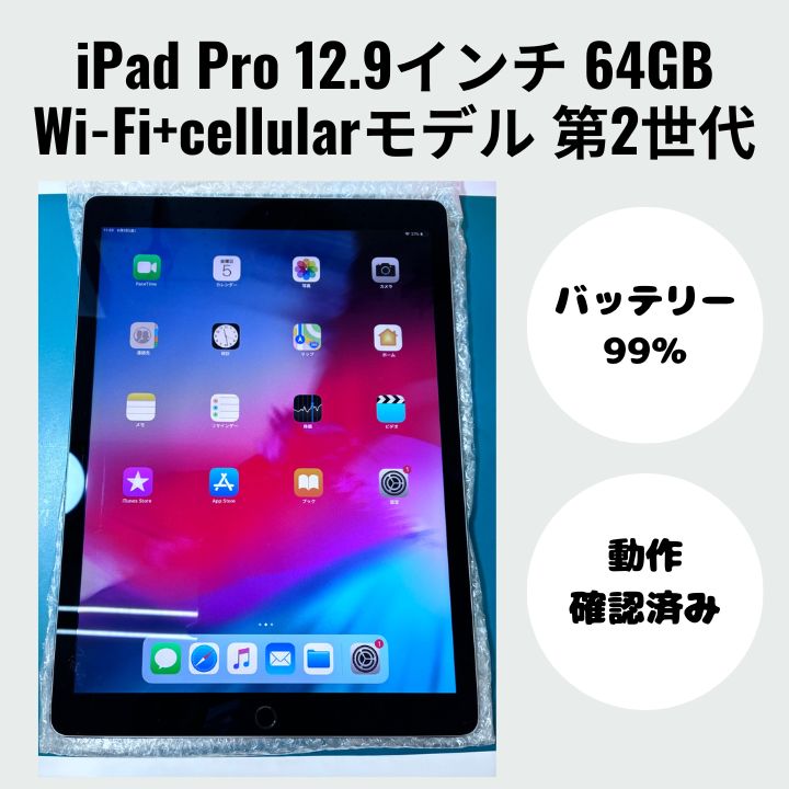 iPad Pro 12.9