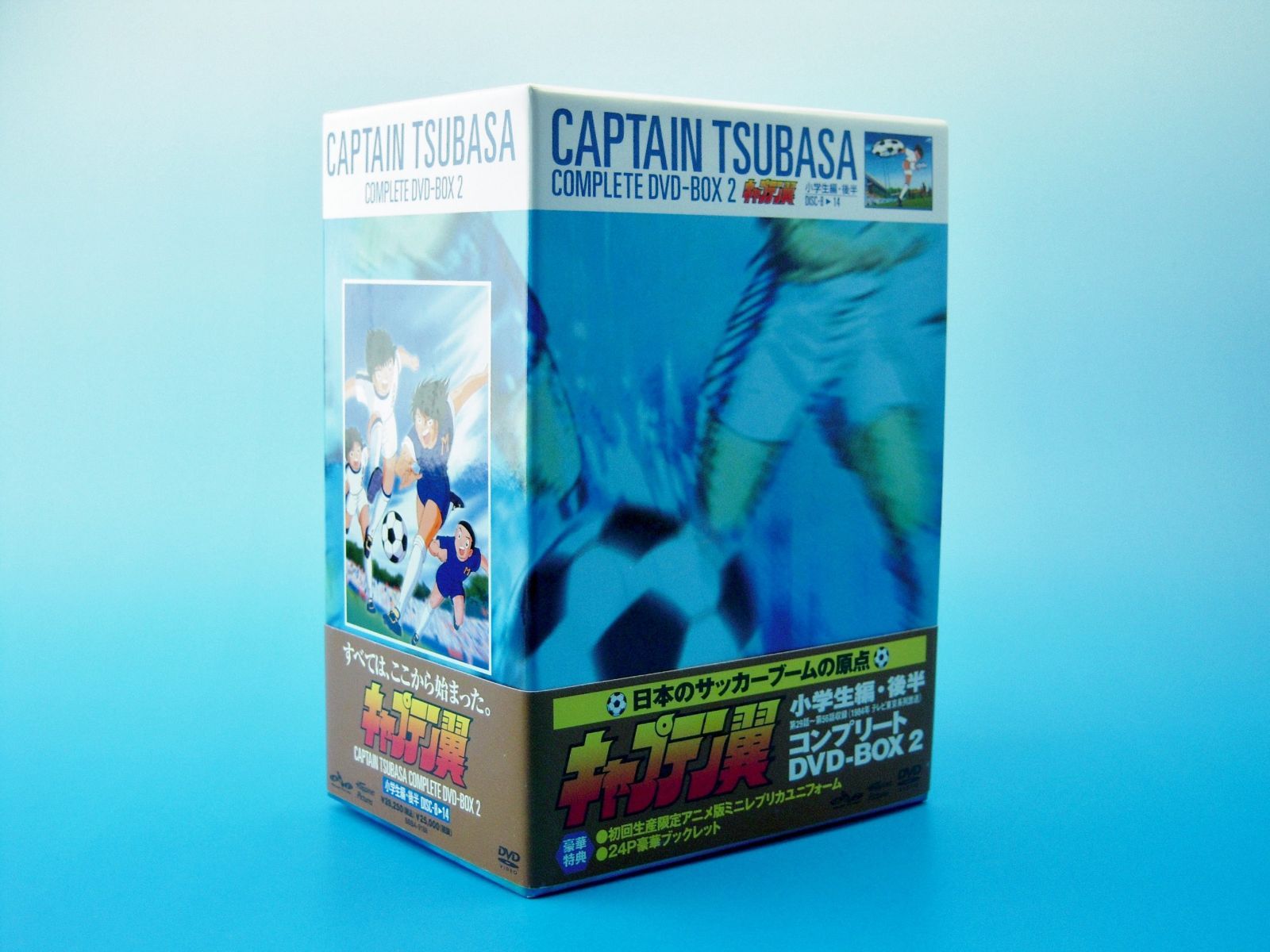 キャプテン翼 COMPLETE DVD-BOX 2〈小学生編・後編〉
