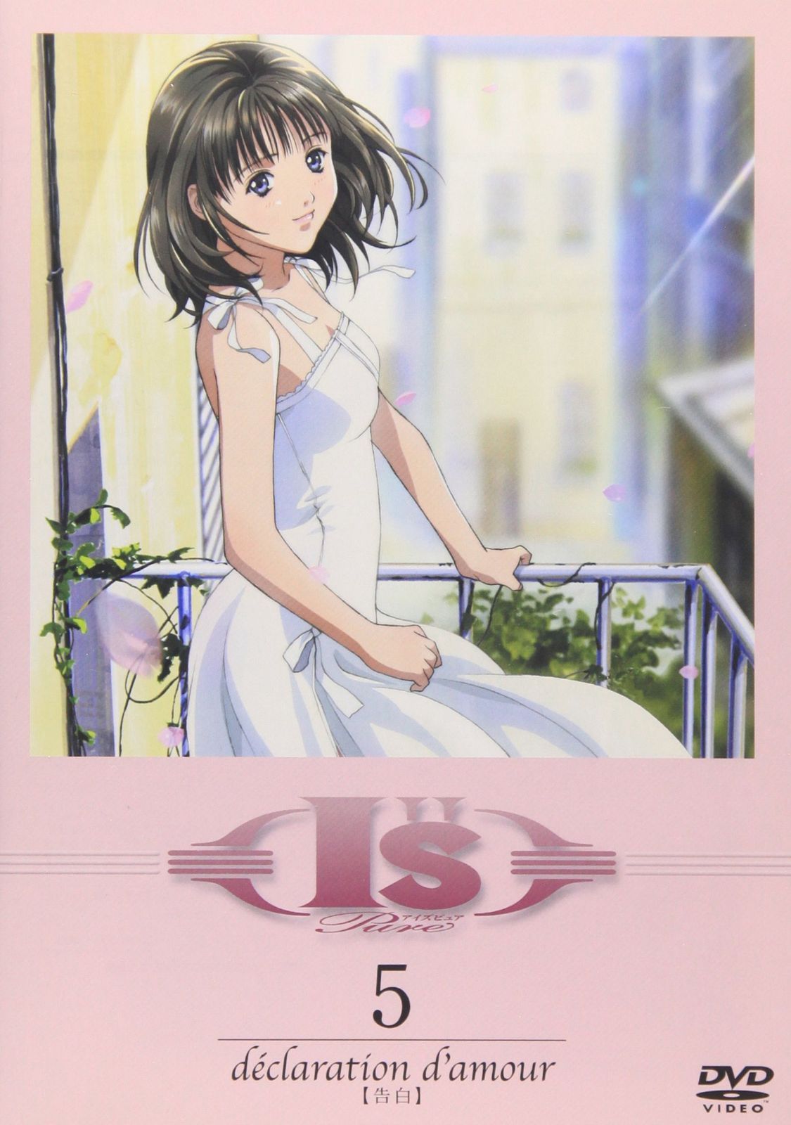 I”s Pure ＜5＞ declaration d'amour【告白】