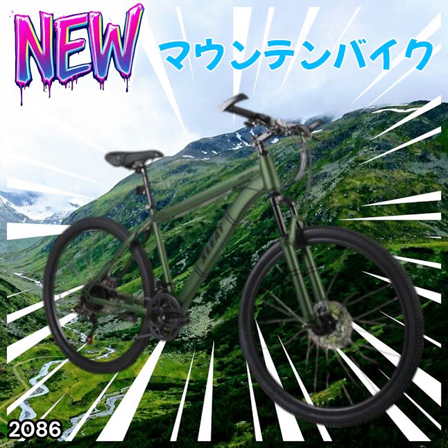 #2086 マウンテンバイク カーキ 26インチ シマノ製 21段変速 ライト スタンド付 MTB 自転車 通勤 通学 ※一部地域離島別途配送料有