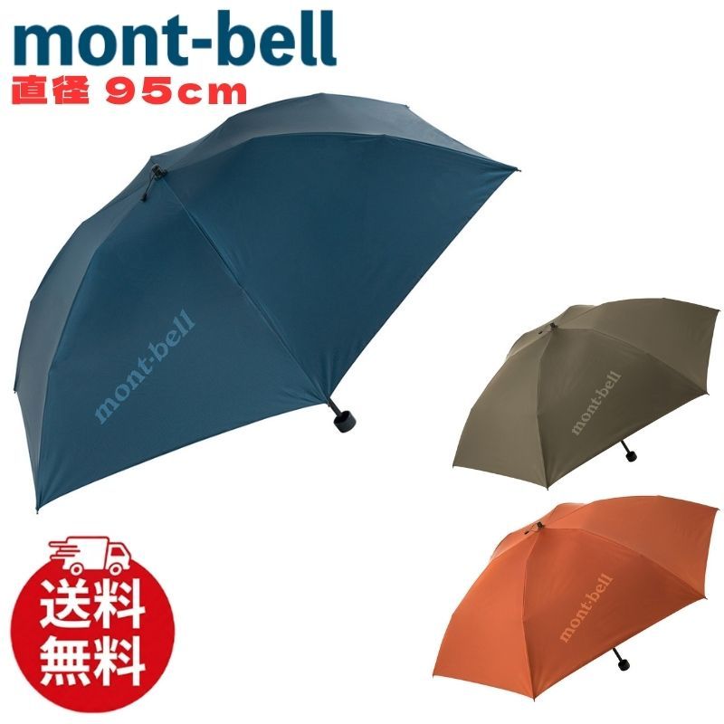 モンベル 傘 トラベル 2-Way アンブレラ 55 折りたたみ 晴雨兼用 直径 95cm 6本骨 mont-bell ロゴ 旅行 アウトドア 軽量 コンパクト 撥水加工 メンズ レディース ユニセックス 1128751 [衣類] ユ00582