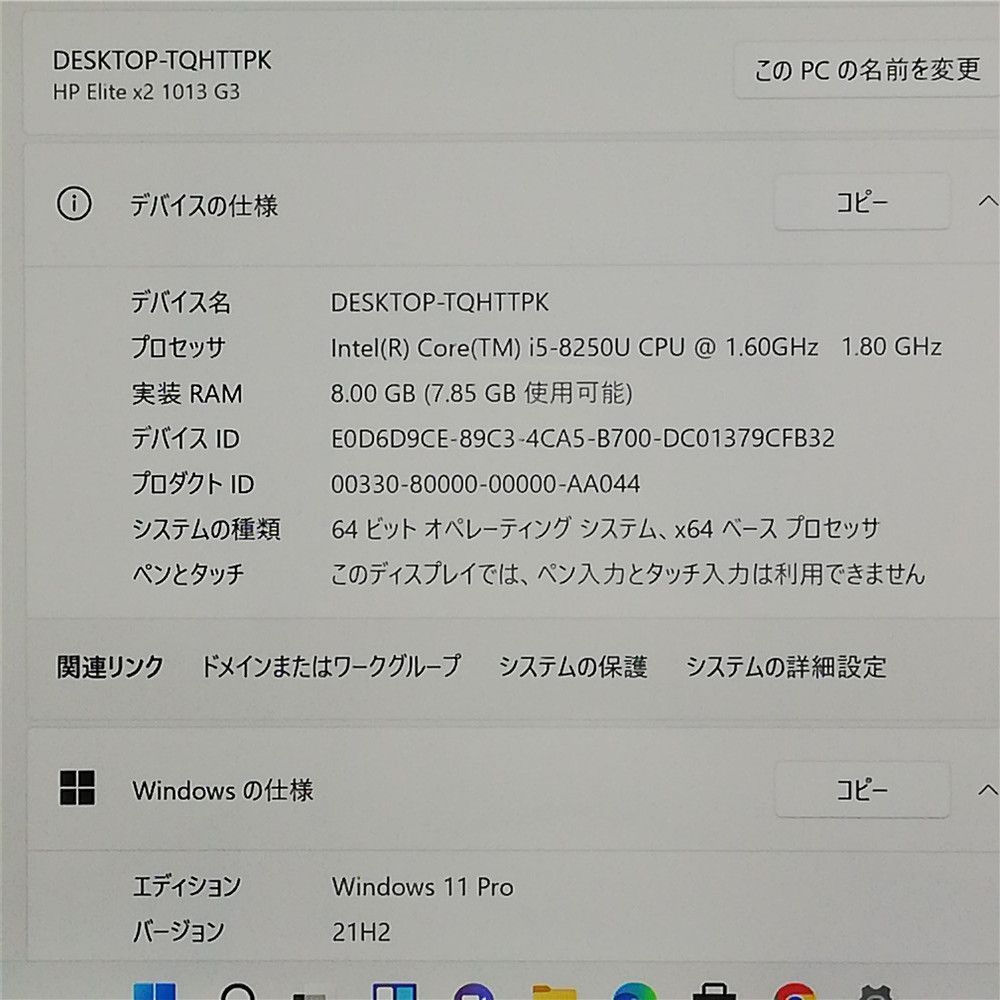 激安 Wi-Fi有 中古タブレット hp Elite x2 1013 G3 Core i5 8250U 8GB 256GB 高速SSD 無線LAN Bluetooth カメラ Windows11 Office 即使用可