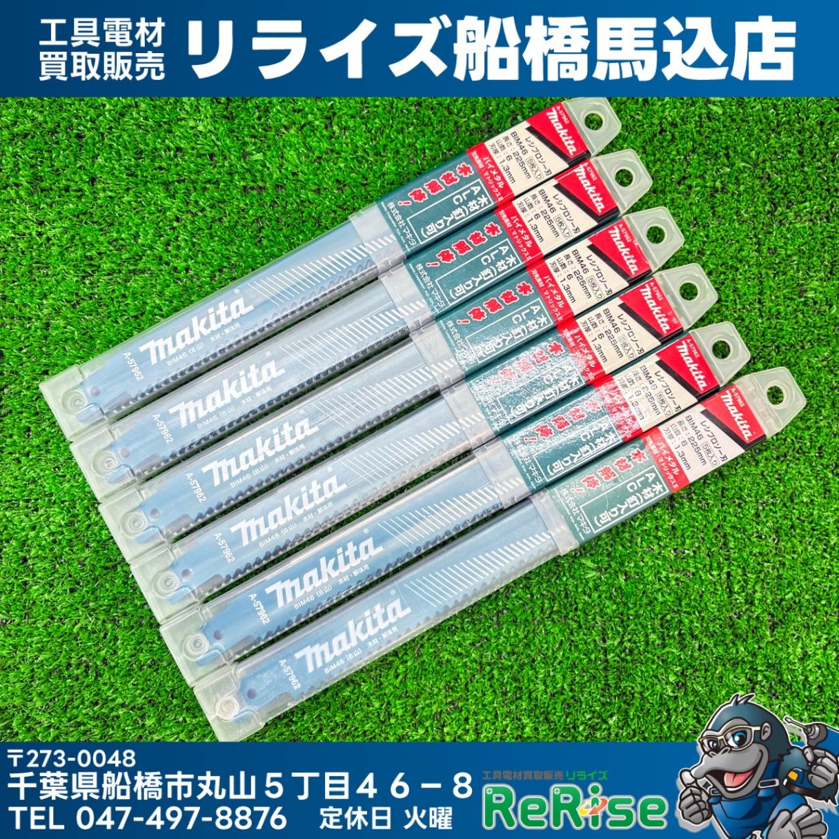 マキタ(makita) BIM46 A-57962 レシプロソーブレード(5枚入り) 225