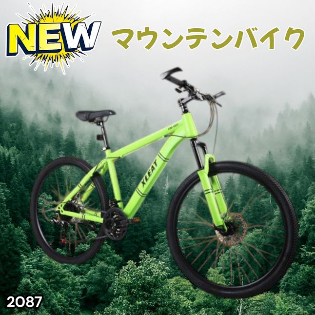 #2087 マウンテンバイク ネオン 26インチ シマノ製 21段変速 ディスクブレーキ ライト スタンド付 MTB タイヤ 52mm クイックリリースレバー 自転車 通勤 通学 ※一部地域離島別途配送料有