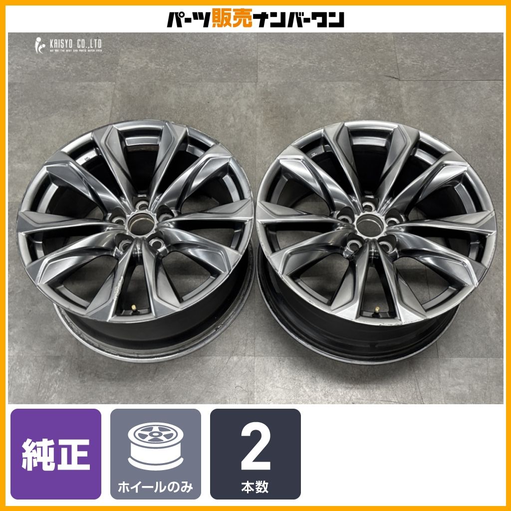 正規品】レクサス LS500 Fスポーツ 純正 20in 8.5J +25 PCD120 2本販売