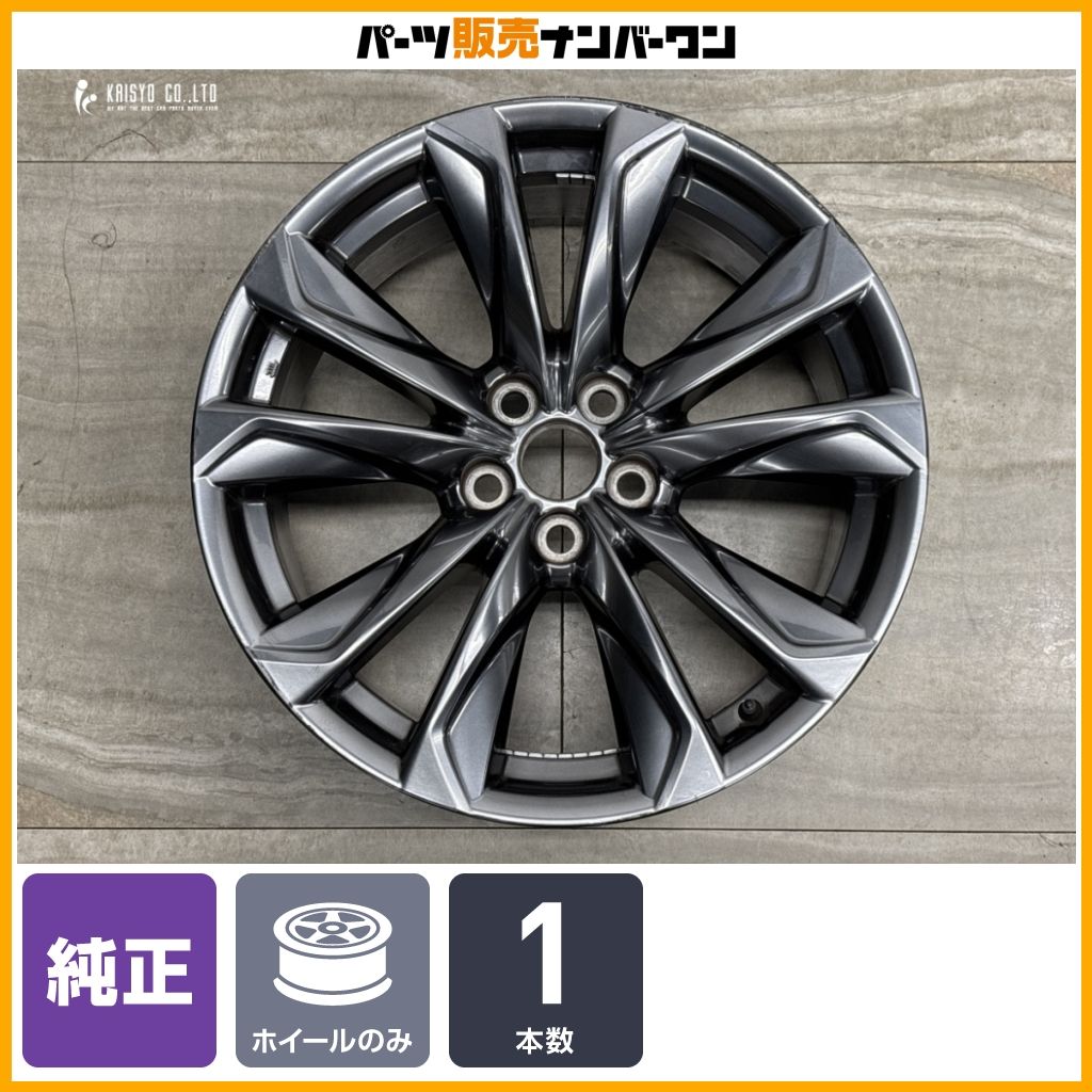 正規品】レクサス LS500 Fスポーツ 純正 20in 8.5J +25 PCD120 1本販売