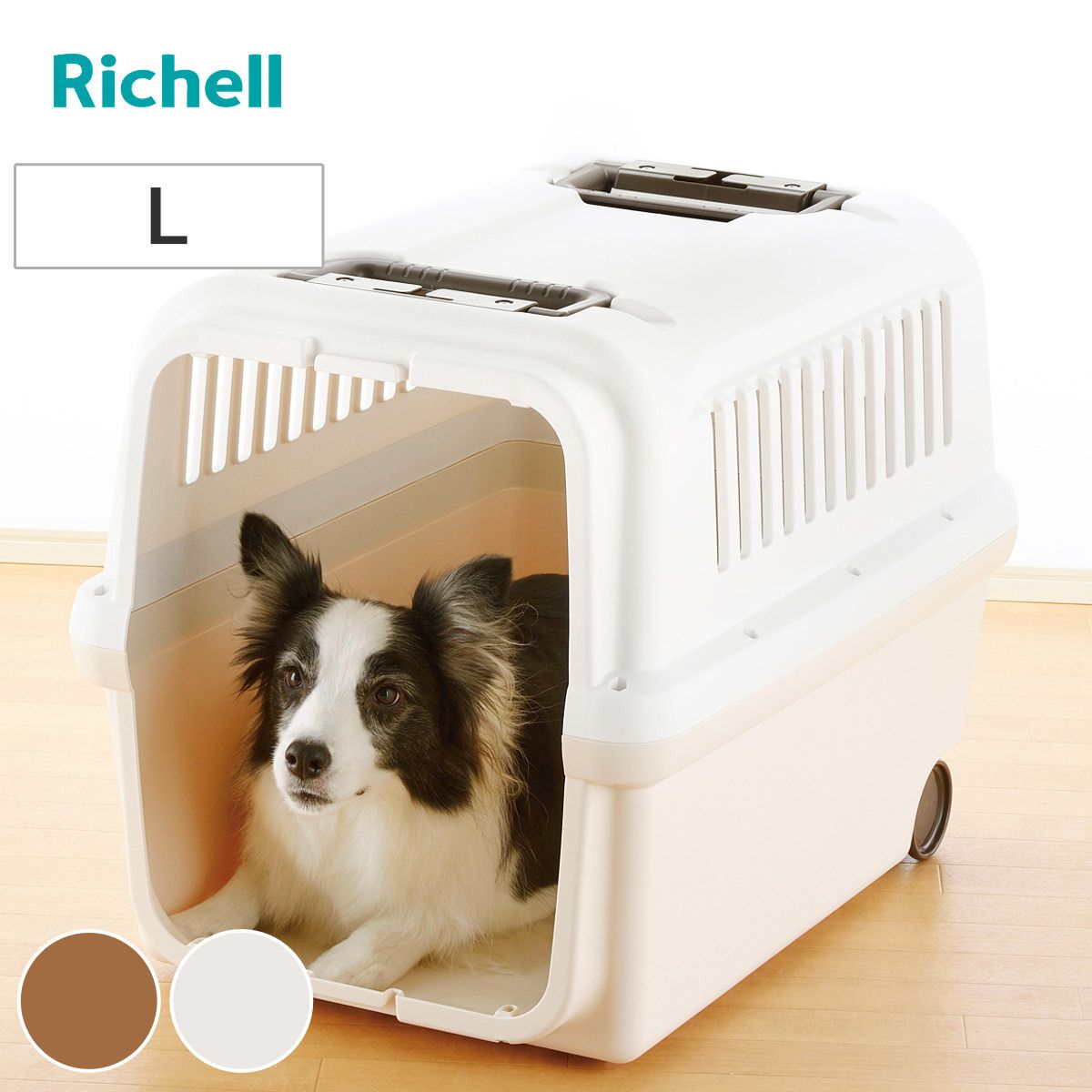 ペットキャリー キャンピングキャリー L （ ペット用キャリー ペットバッグ ハードキャリー ペットキャリーボックス 犬用キャリー リッチェル ペット用 お出かけ ペット用品 キャリー 旅行 通院 病院 災害 避難 移動 ケージ )