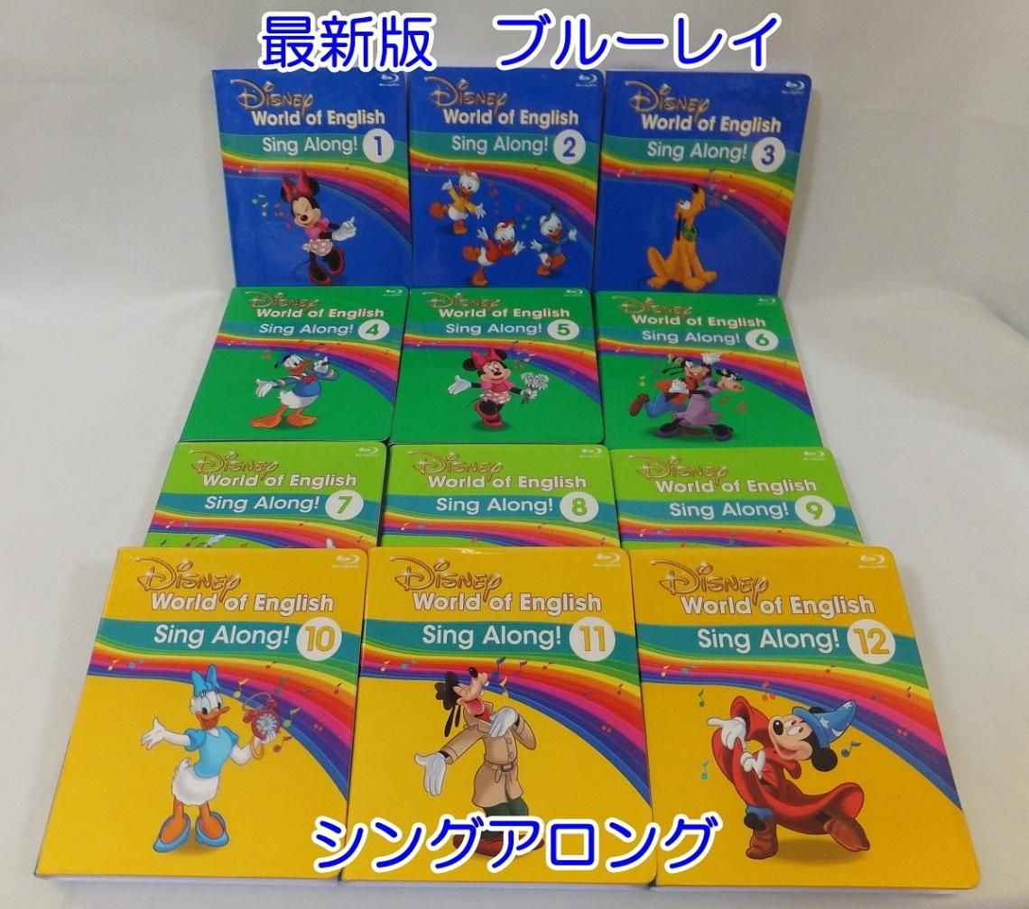 ＊再生保証あり＊h7788【2019年4月17日発売　最新ブルーレイ版　新子役・字幕あり】シングアロング　ブルーレイのみ12枚 　ディズニー英語ワールドファミリー　