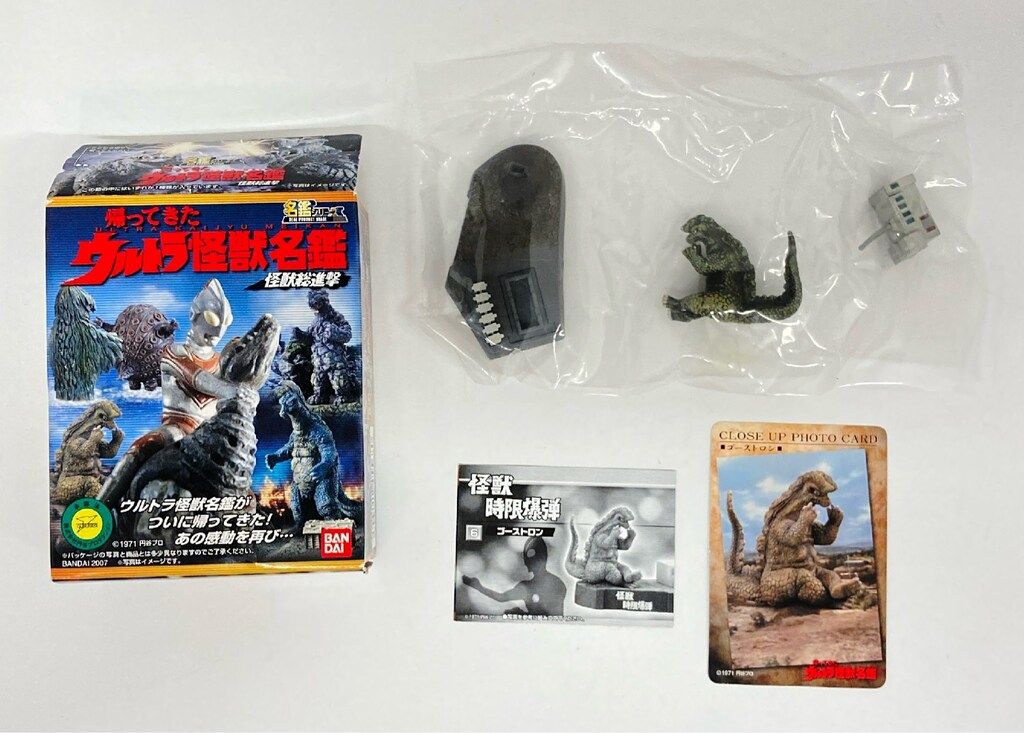 ウルトラ怪獣名鑑10個　管理番号３ バンダイ 帰ってきたウルトラ怪獣名鑑 怪獣総進撃 ゴーストロン 怪獣