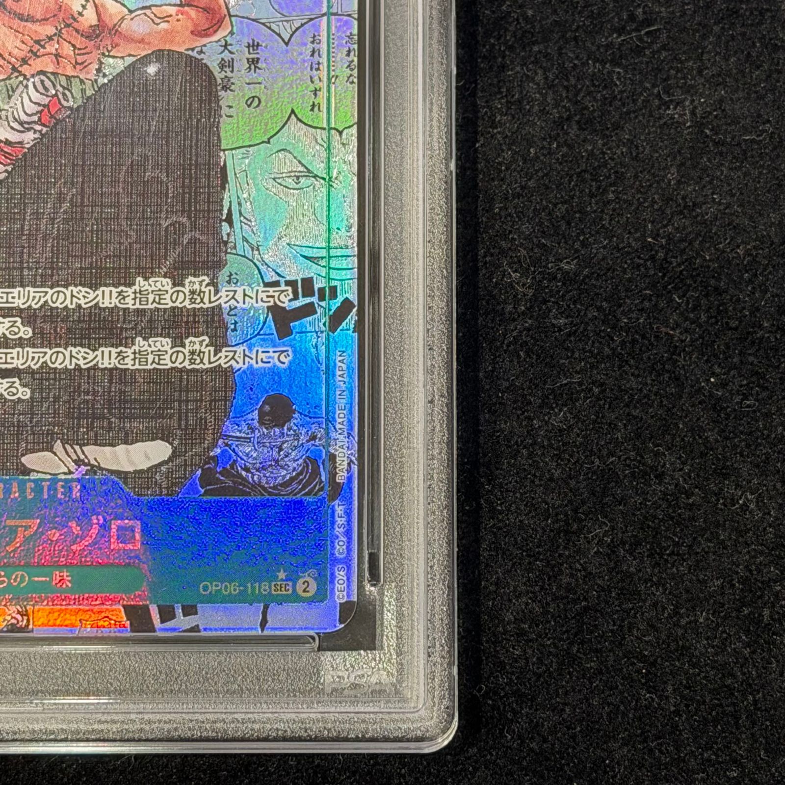 PSA10】ロロノア・ゾロ(パラレル)(スーパーパラレル)(コミックパラレル