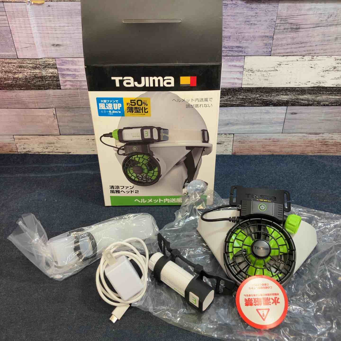 タジマ(Tajima) 清涼ファン風雅ヘッド2 フルセット FH-BA18SEGW【八潮店】