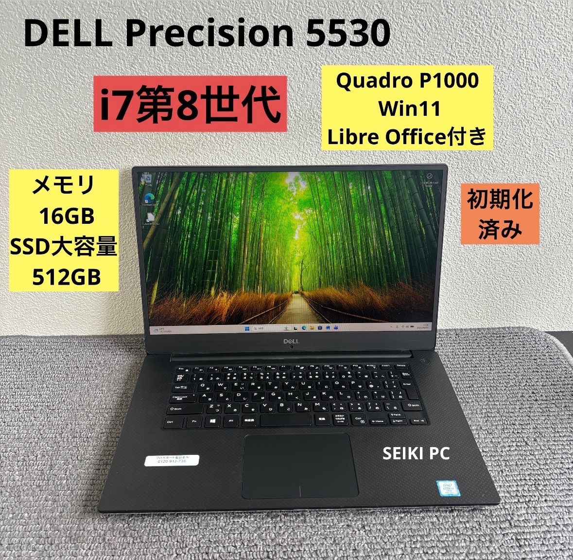 DELL Precision 5530 i7-8850H メモリ 16GB SSD大容量512GB Win11