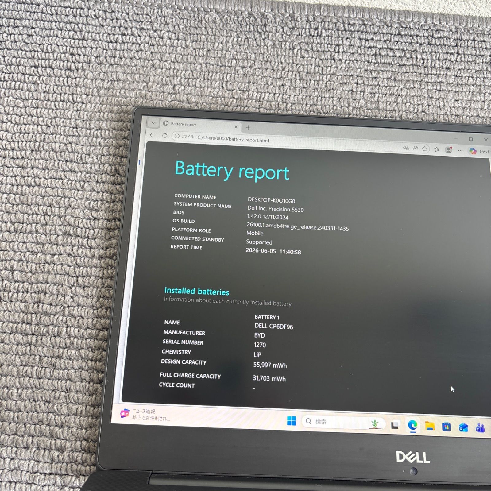 DELL Precision 5530 i7/16GB/512GB SSD Win11 中古 - メルカリ