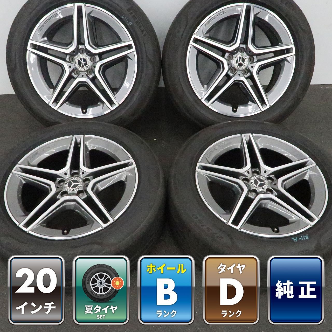 4本 メルセデス ベンツ W167 GLE AMG 純正 20インチ 9J +57 +44 5H PCD 112 ラジアル ピレリ P ZERO 275/50R20 A1674013200 タイヤおまけ