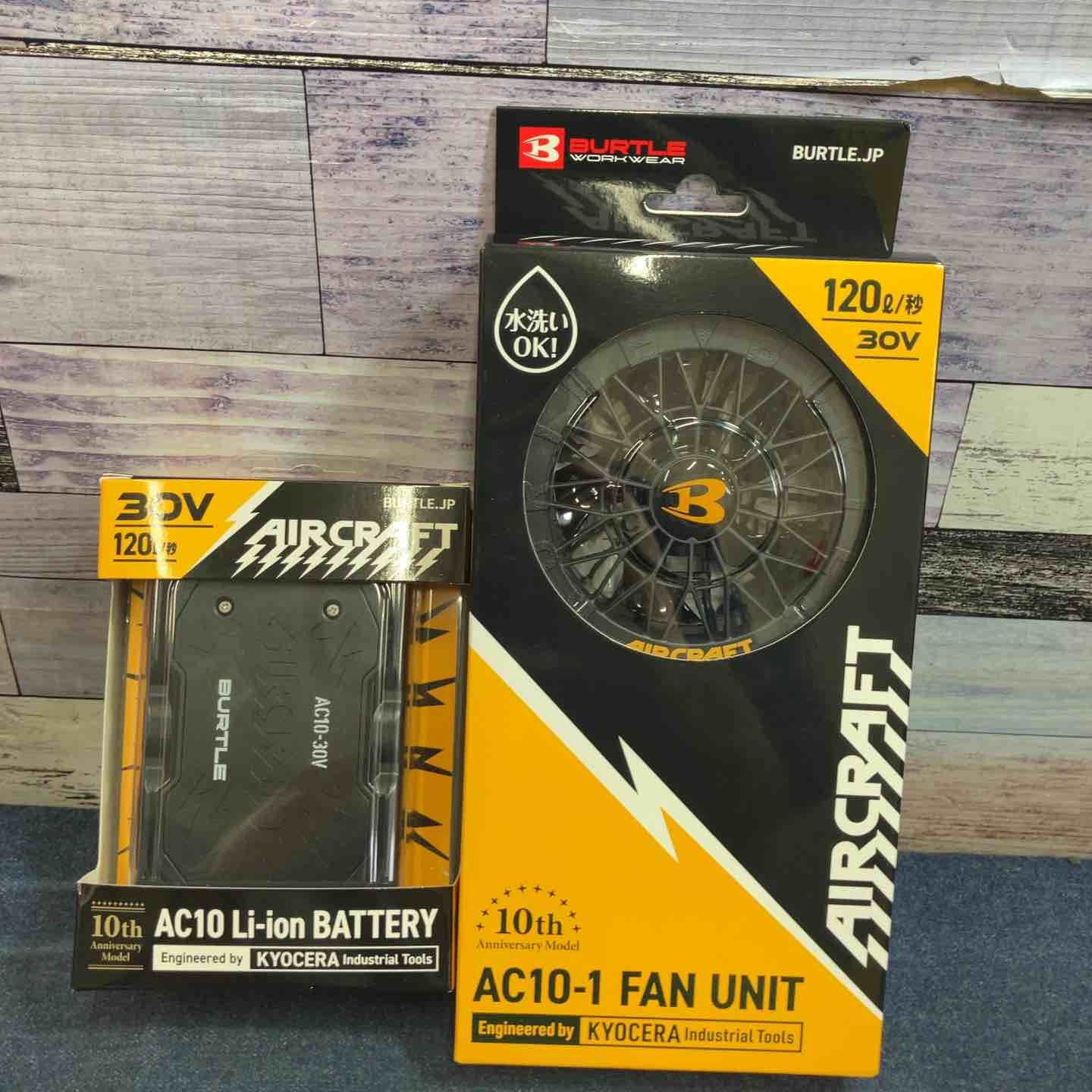 □バートル(BURTLE) 空調服用ファン&バッテリーセット(AC10/AC10-1) AC101SET【八潮店】