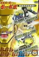 ボボボーボ・ボーボボ 奥義25 [DVD]