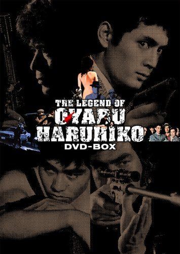 大藪春彦 野獣BOX