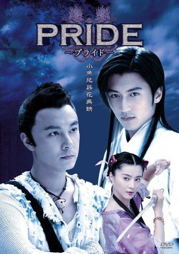 プライド DVD-BOX 1