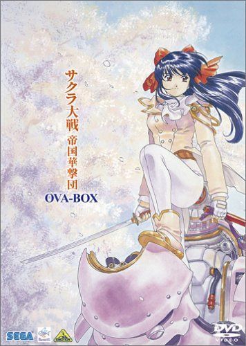 サクラ大戦 帝国華撃団 OVA-BOX [DVD]