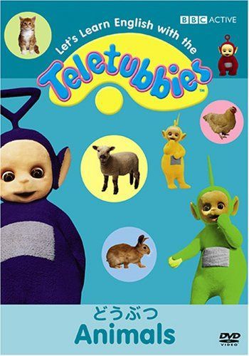 テレタビーズと英語のおべんきょ3 ANIMALS [DVD]