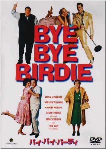 バイ・バイ・バーディ [DVD]
