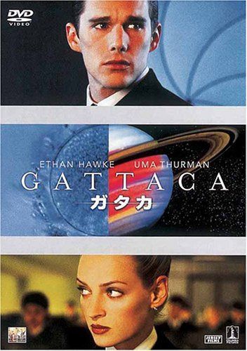 ガタカ