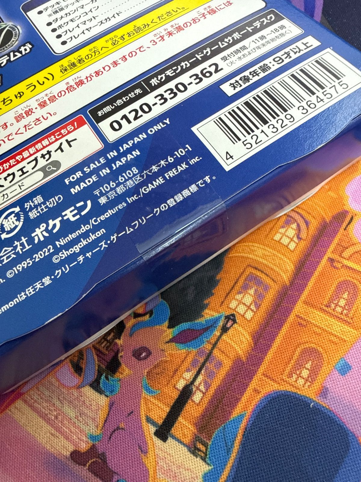ポケモンカードゲーム スタートデッキ100 コロコロコミック ver. 未