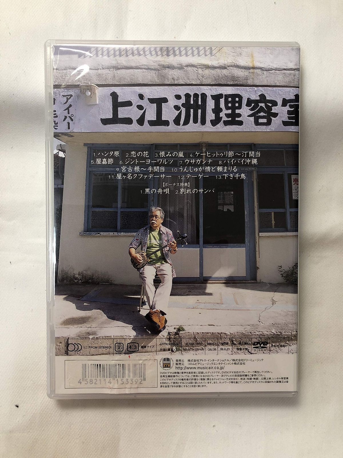 うたまーいライヴ [DVD]
