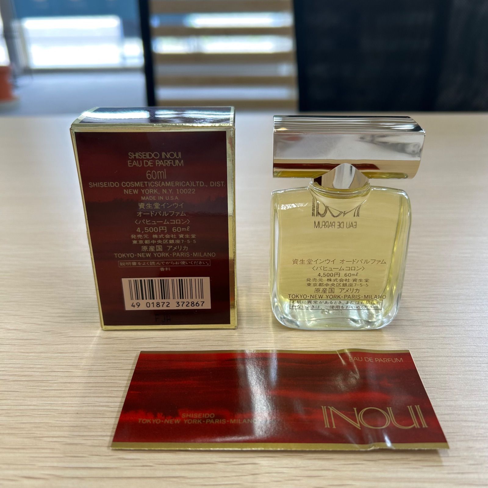 資生堂　インウイ　オードパルファム　60ml 廃盤 資生堂 インウイ オードパルファム 60ml 新品 - メルカリ