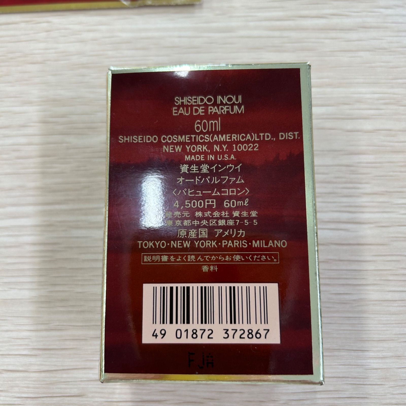 廃盤 資生堂 インウイ オードパルファム 60ml 新品 - メルカリ