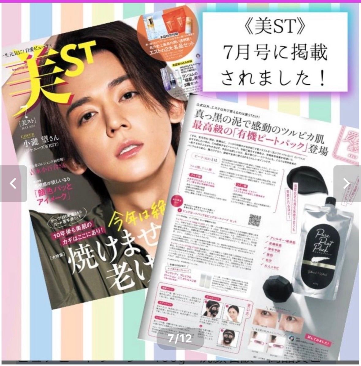 話題のピートパック480g 【公式通販】