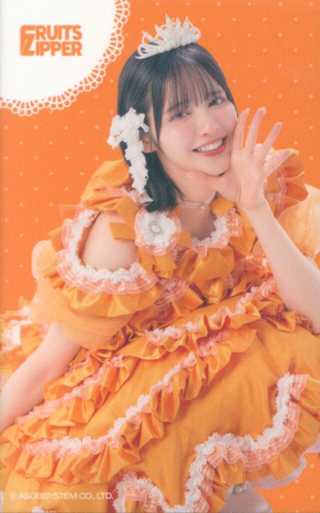 FRUITS ZIPPER FRUITS ZIPPER3周年すきくじ 鎮西寿々歌 【G賞