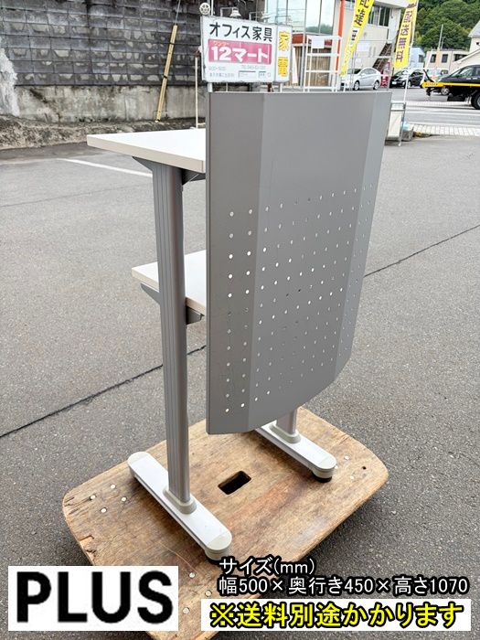 【中古】【一部地域送料無料】プラス　司会台　プロジェクターテーブル　片側キャスター　サポートスツール　F-NA-883-0604A