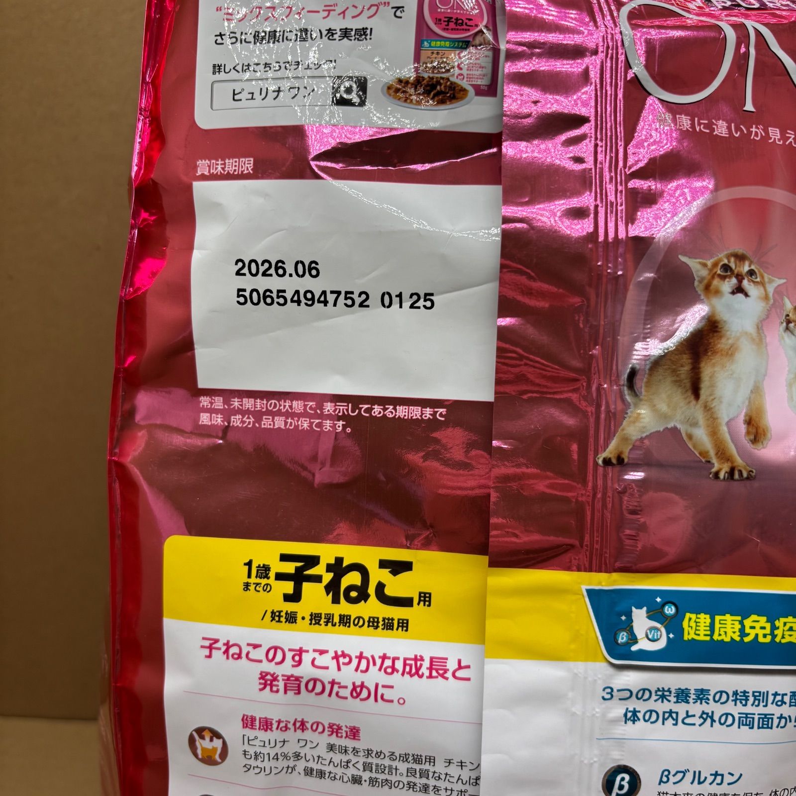 賞味期限2026.6〜 PURINA ONE キャットフード 42袋セット ピュリナワン