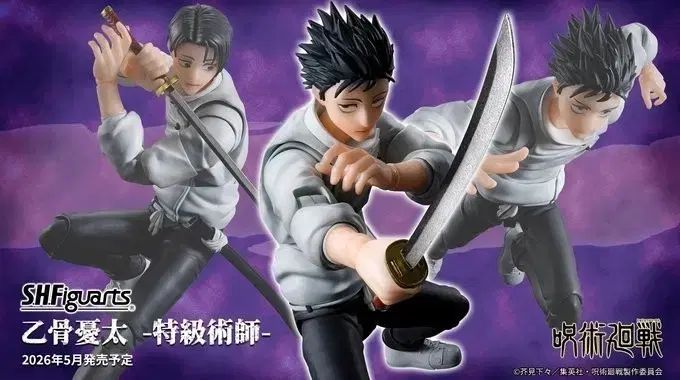 shf 呪術廻戦 乙骨ユウタ フィギュア