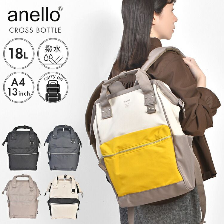 アネロ 口金 リュック anello レディース メンズ 撥水 18L 大きめ A4 大容量 軽量 軽い 通勤 通学 ポケット 多い パソコン PC 13インチ キャリーオン 背面ポケット 背面ファスナー 旅行 リュック
