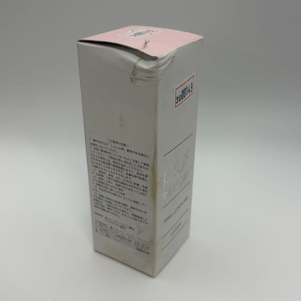 plus RESTORE プラスリストア TPNa ローション MD 薬用化粧水 100ml
