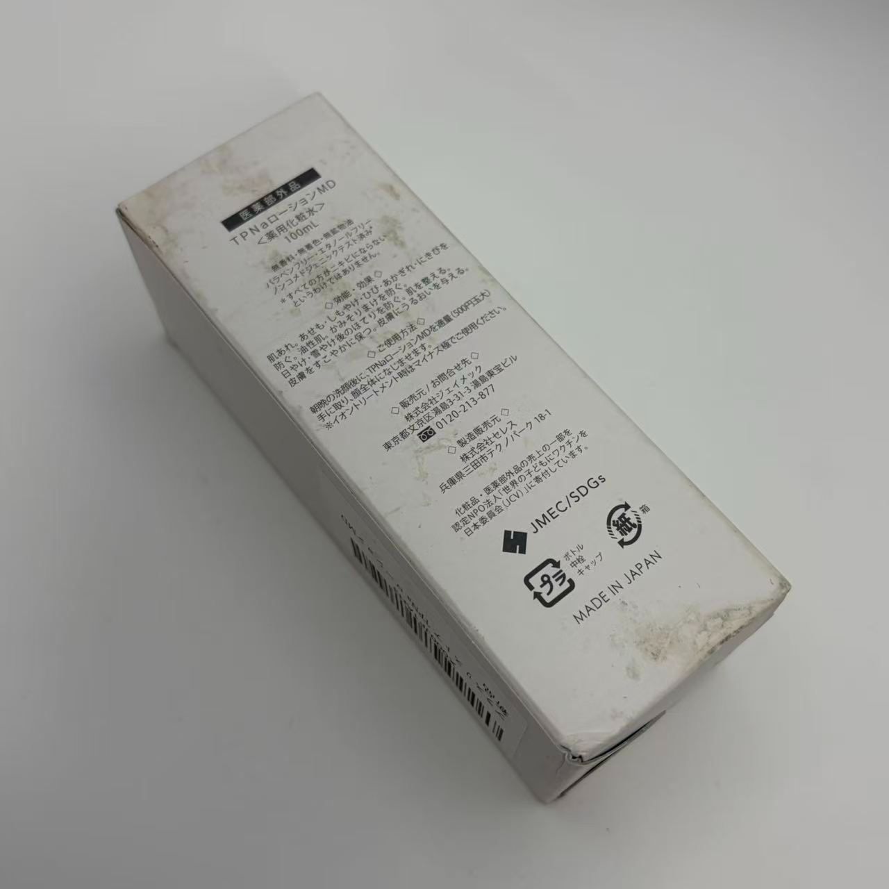plus RESTORE プラスリストア TPNa ローション MD 薬用化粧水 100ml