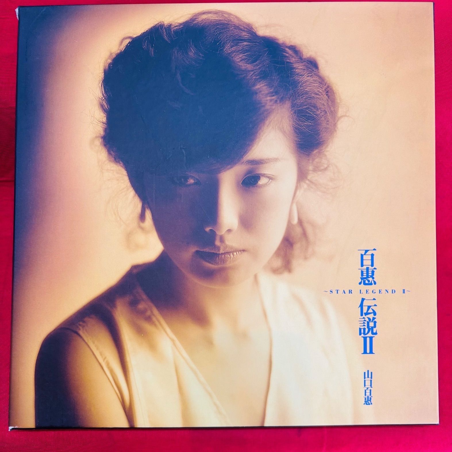 山口百恵 レコード STARlegend 山口百恵さん 「百恵伝説！1～STAR LEGEND 11～」です。 - メルカリ