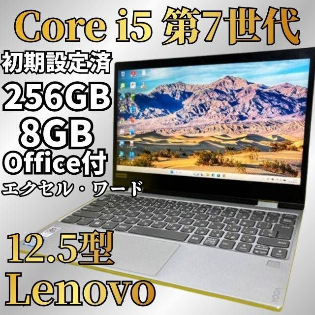 【すぐ使える】i5-6500 B250 SSD　Win11+Office付 Lenovo Core i5 Win11 SSD256GB Office付 - メルカリ