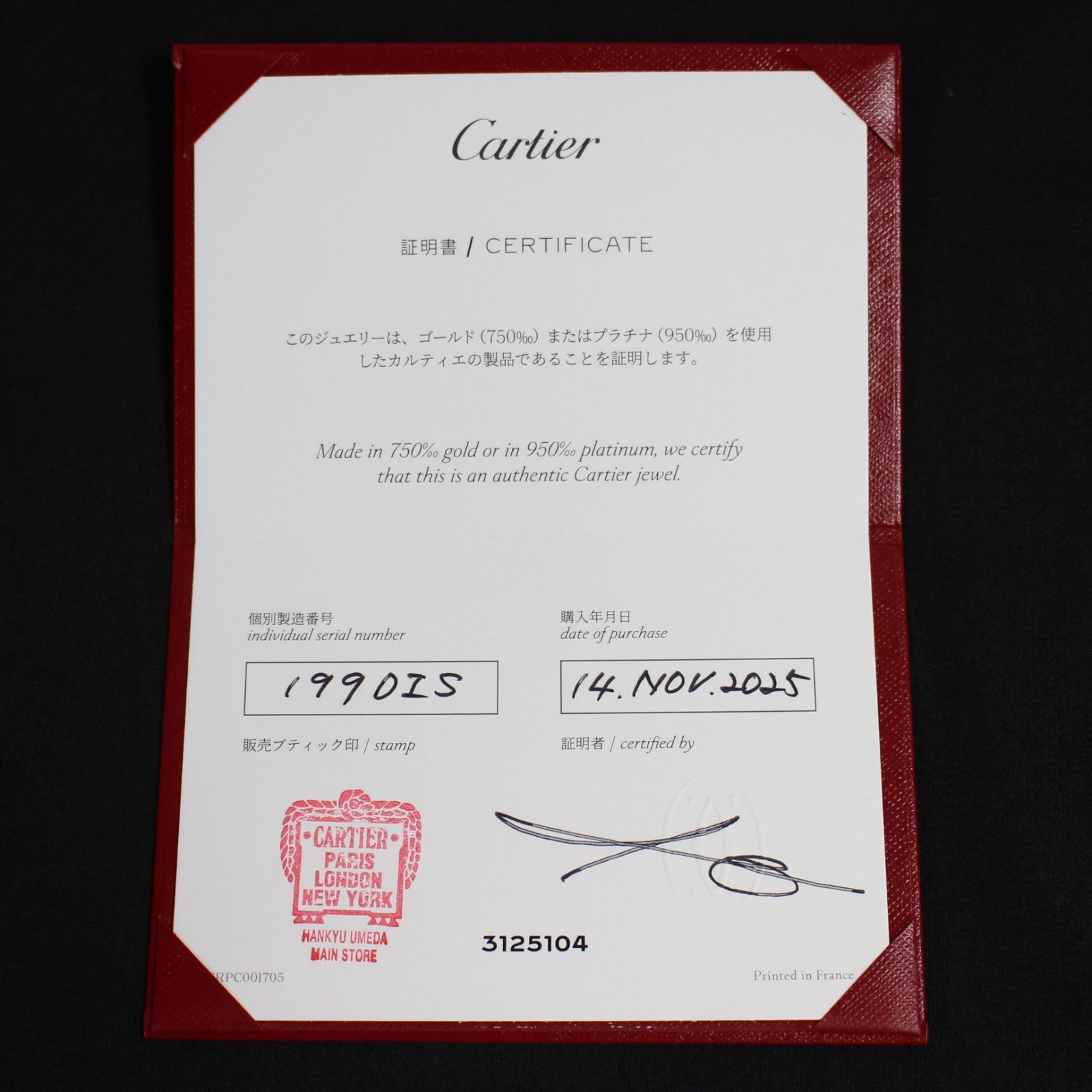美品 カルティエ Cartier ジュストアンクル SM リング 750WG サイズ50 