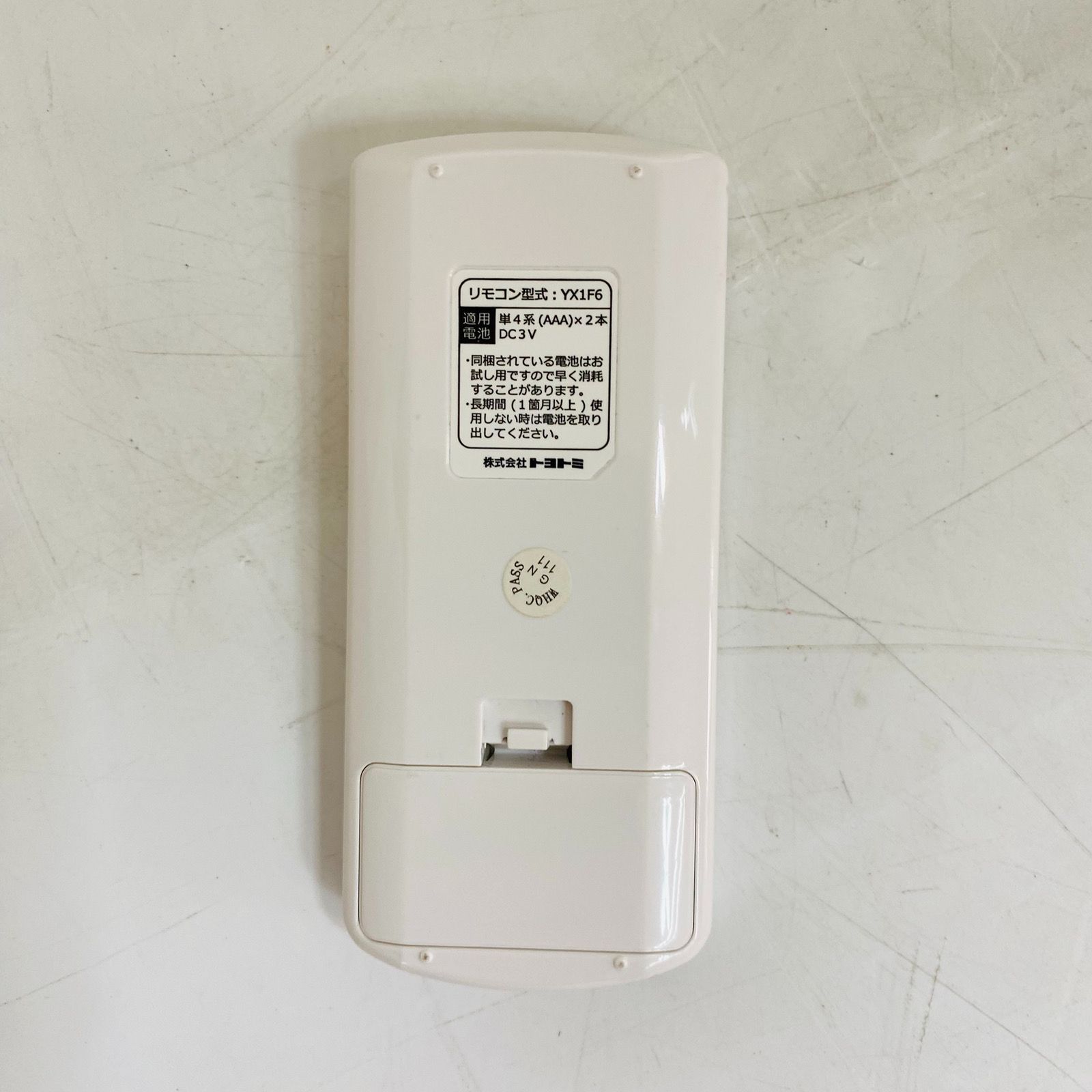 TOYOTOMI トヨトミ スポット冷風機 TAD-2219 2.0/2.2kw リモコン付