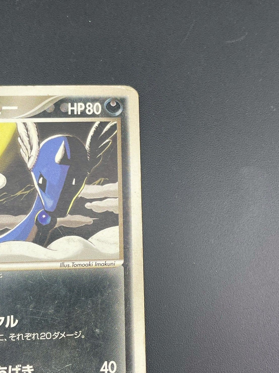 中古品】わるいハクリュー 012/020 PCGシリーズ 構築デッキ ロケット団